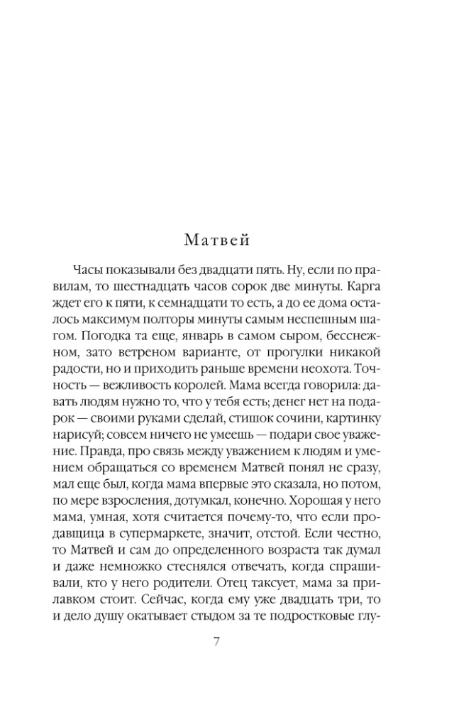 Отдаленные последствия