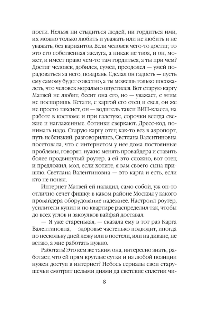 Отдаленные последствия