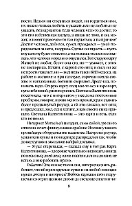 Отдаленные последствия