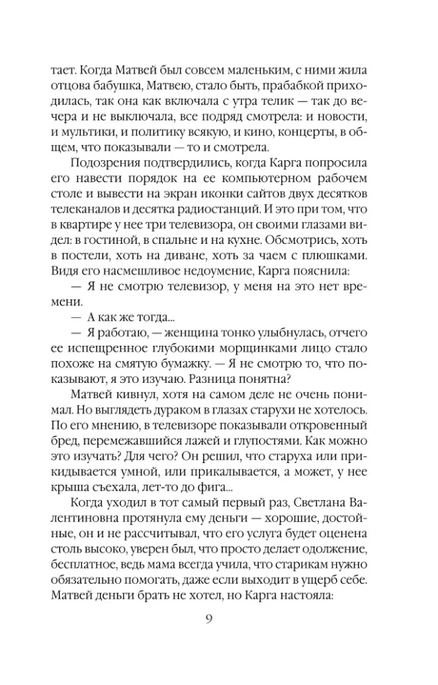 Отдаленные последствия
