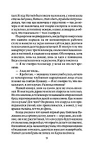 Отдаленные последствия