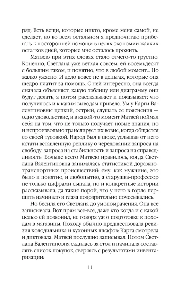 Отдаленные последствия