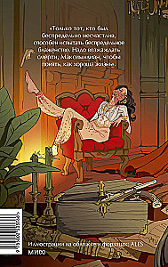 Граф Монте-Кристо. Том 3. Вечные истории. Young Adult