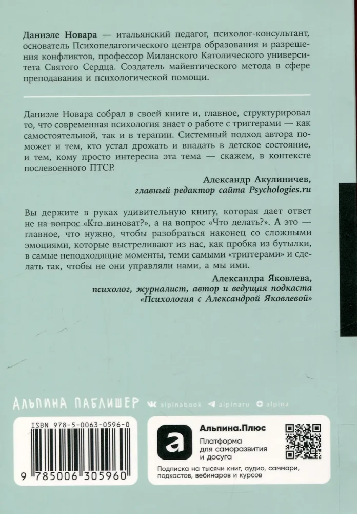 Mani mīļākie trigeri: Ko darīt, kad jūs aizskar