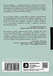 Mani mīļākie trigeri: Ko darīt, kad jūs aizskar