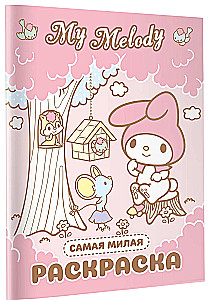 My Melody. Vismīļākā krāsojamā grāmata