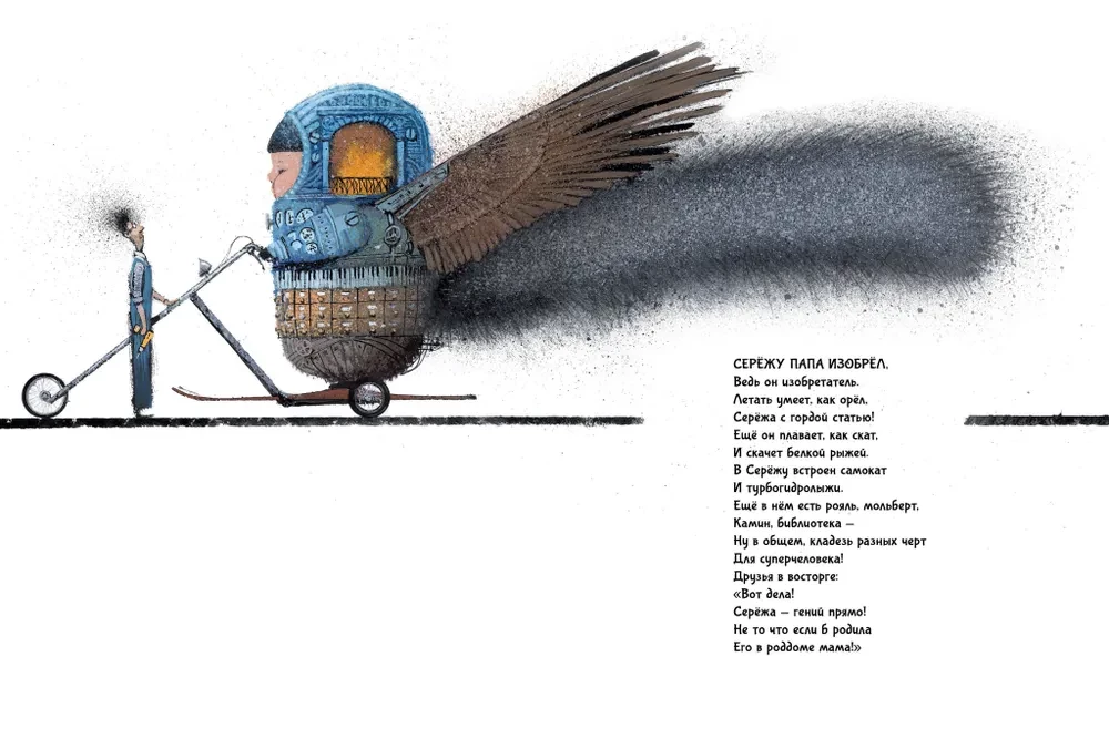 Откуда берутся дети. Рисунки Игоря Олейникова