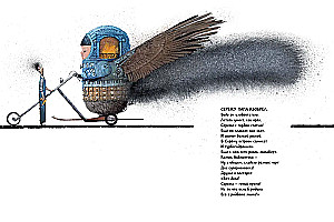 Откуда берутся дети. Рисунки Игоря Олейникова