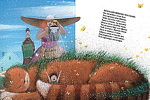 Откуда берутся дети. Рисунки Игоря Олейникова
