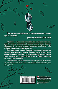 Дракон