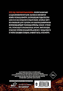 Metro 2033. Daļa 1, 2, 3, 4