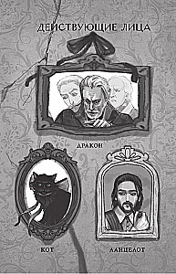 Дракон