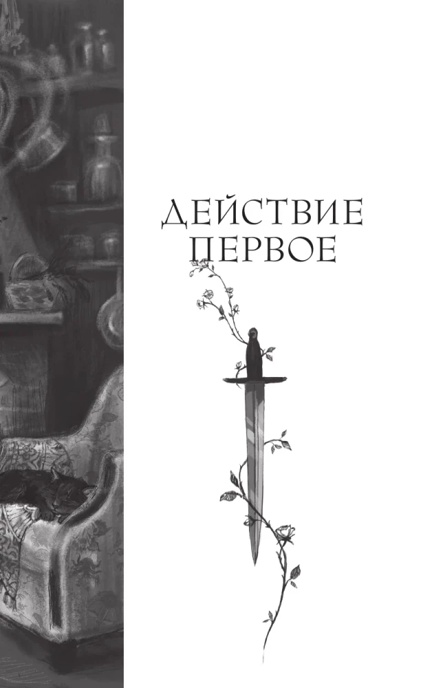 Дракон