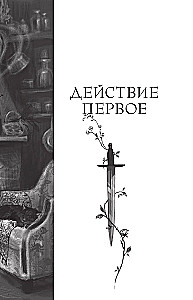 Дракон