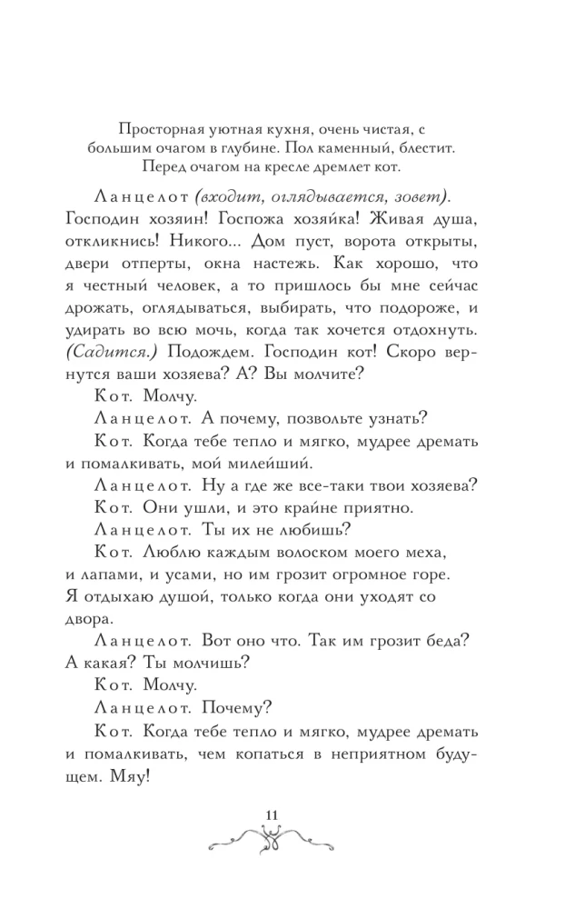 Дракон