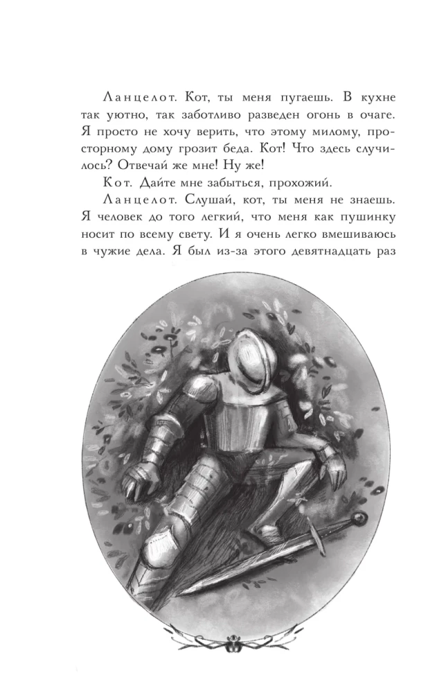 Дракон