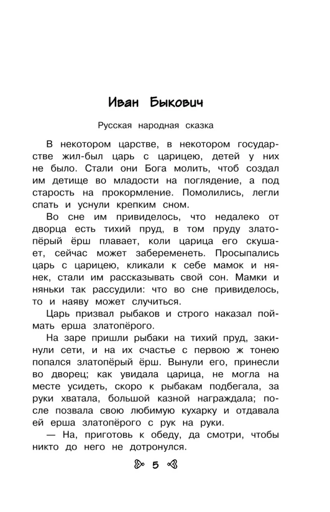 Чтение на лето. Переходим в 4-й класс