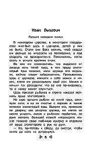 Чтение на лето. Переходим в 4-й класс