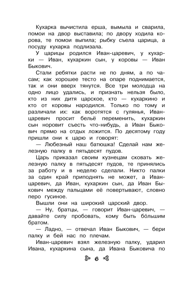 Чтение на лето. Переходим в 4-й класс