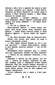 Чтение на лето. Переходим в 4-й класс