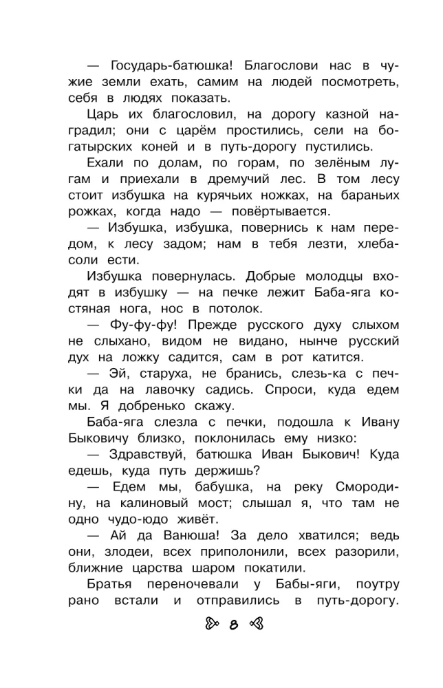 Чтение на лето. Переходим в 4-й класс