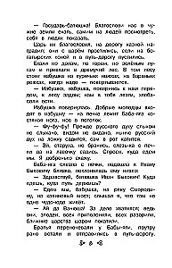 Чтение на лето. Переходим в 4-й класс