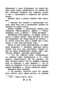 Чтение на лето. Переходим в 4-й класс