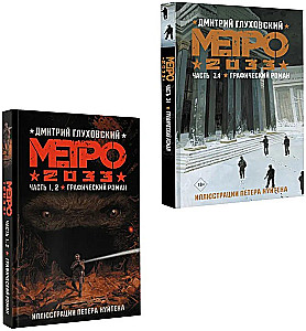 Metro 2033. Daļa 1, 2, 3, 4