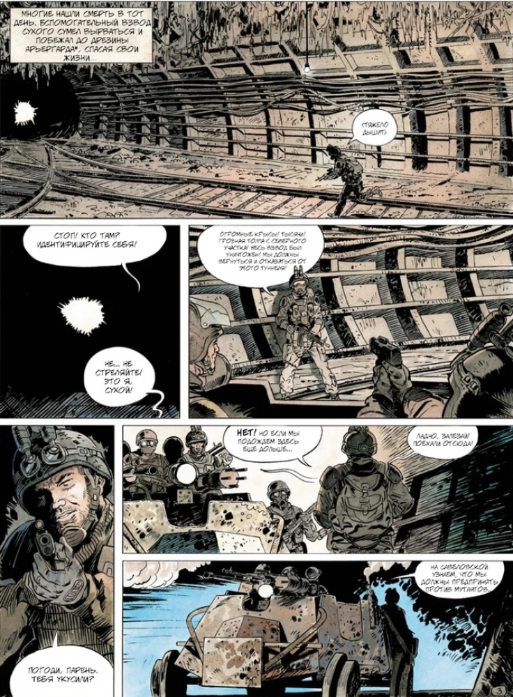 Metro 2033. Daļa 1, 2, 3, 4