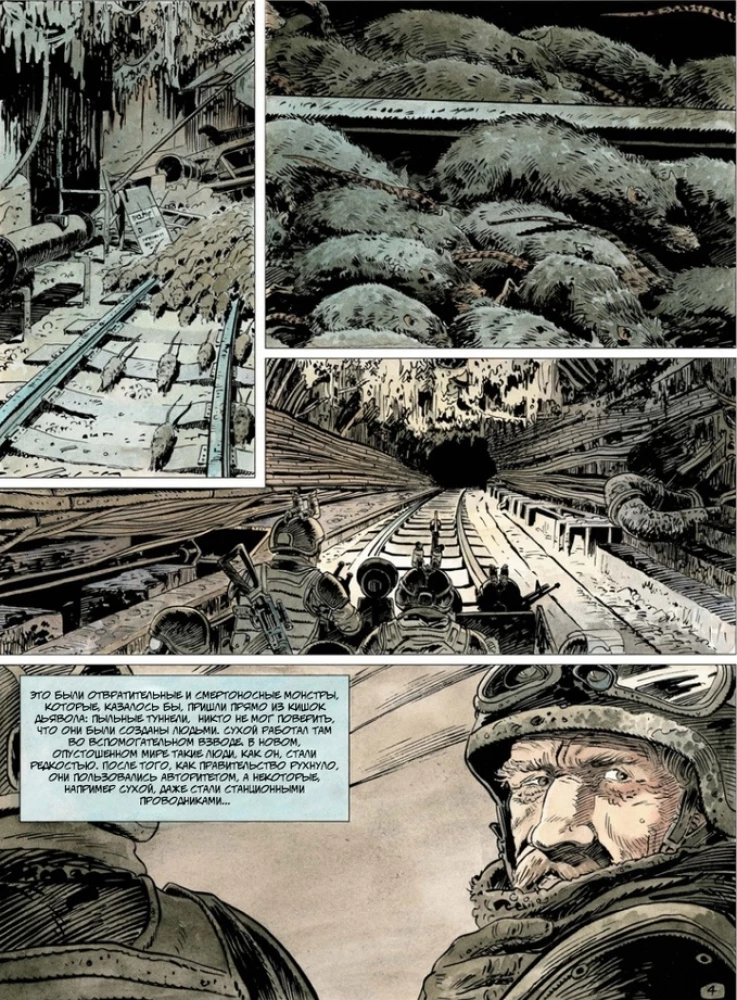 Metro 2033. Daļa 1, 2, 3, 4