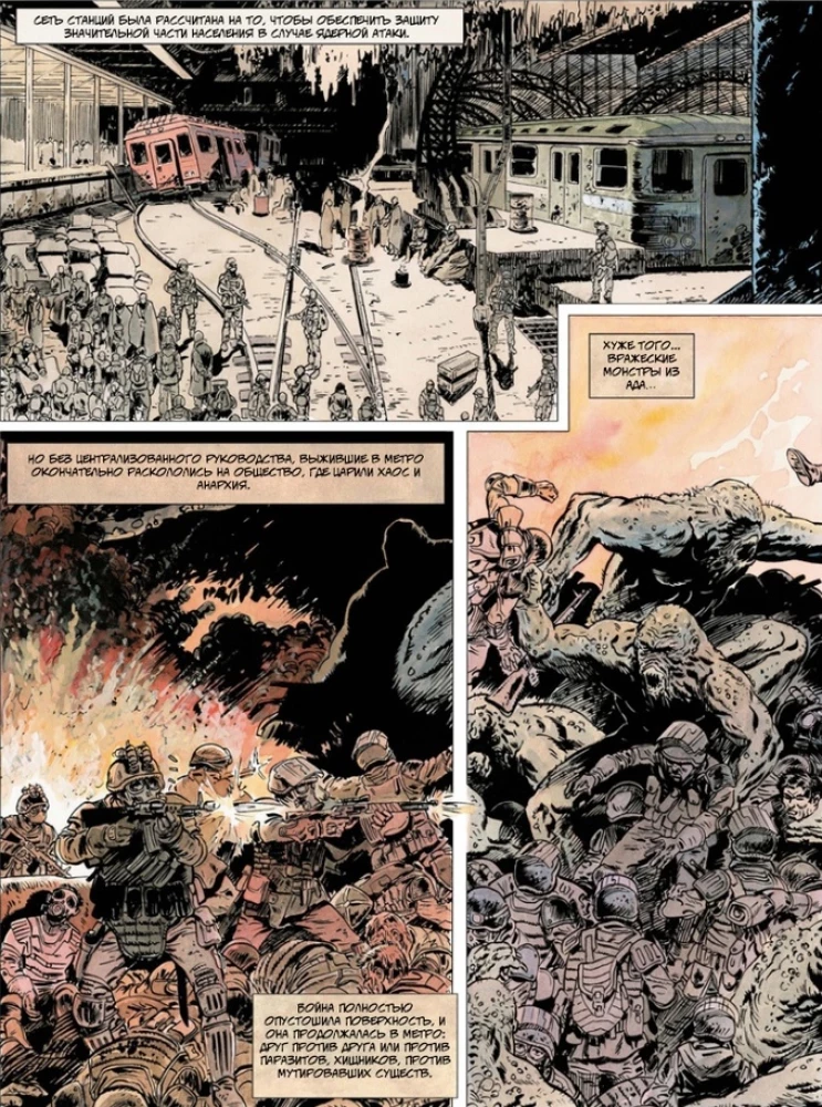 Metro 2033. Daļa 1, 2, 3, 4
