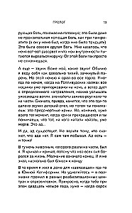 Draugi, mīļotie un viena liela briesmīga lieta. Mettjū Perija autobiogrāfija