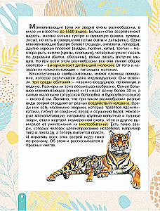 Красная книга. Активити