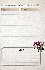 Plānotājs - Radošums manī. Iejiet sapnī.