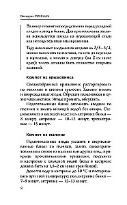 Быстрые заготовки на зиму