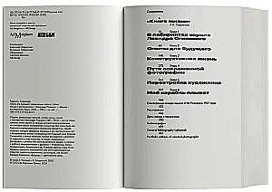 Опыты для будущего. Записи, статьи, письма и воспоминания