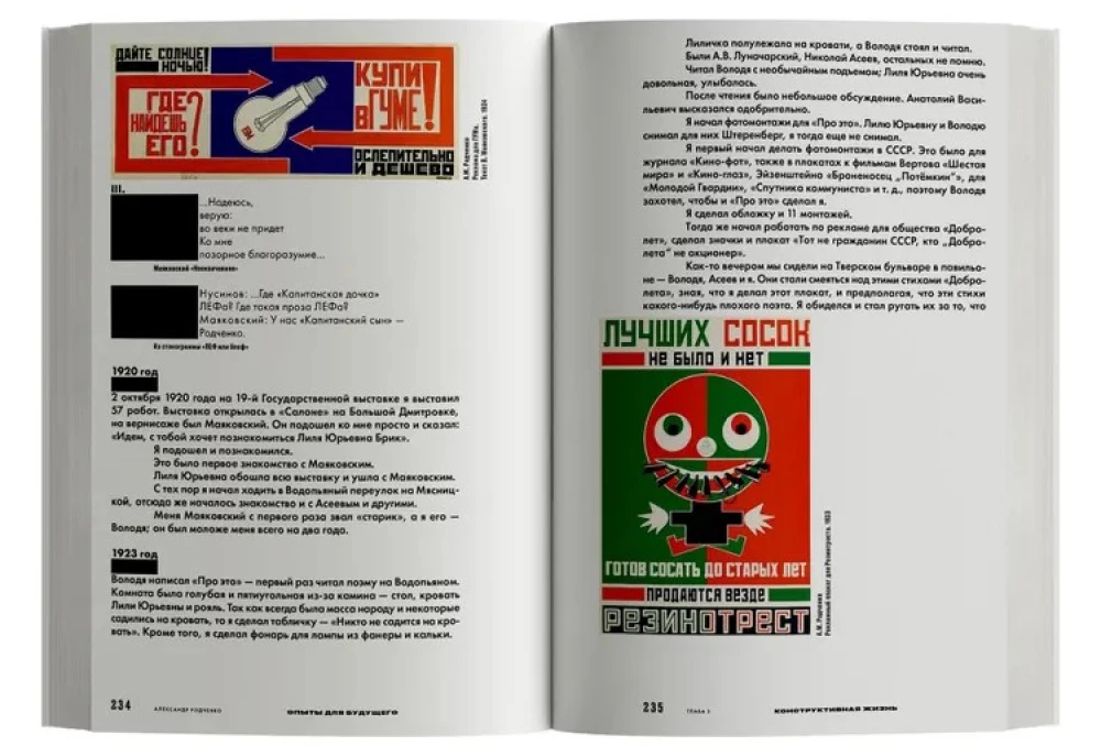 Опыты для будущего. Записи, статьи, письма и воспоминания