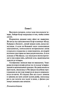 Aizvestā meitene
