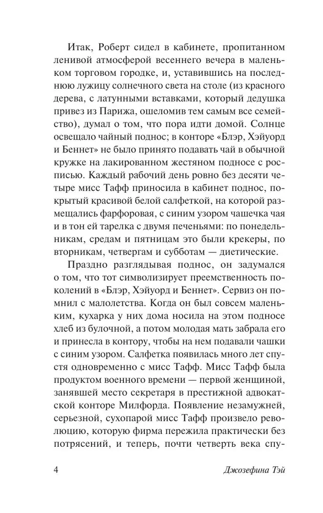 Aizvestā meitene