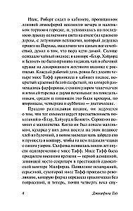 Aizvestā meitene