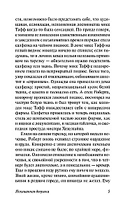 Aizvestā meitene