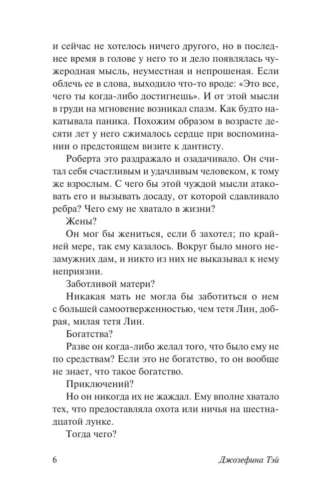 Aizvestā meitene