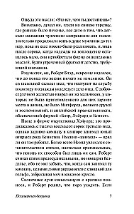 Aizvestā meitene