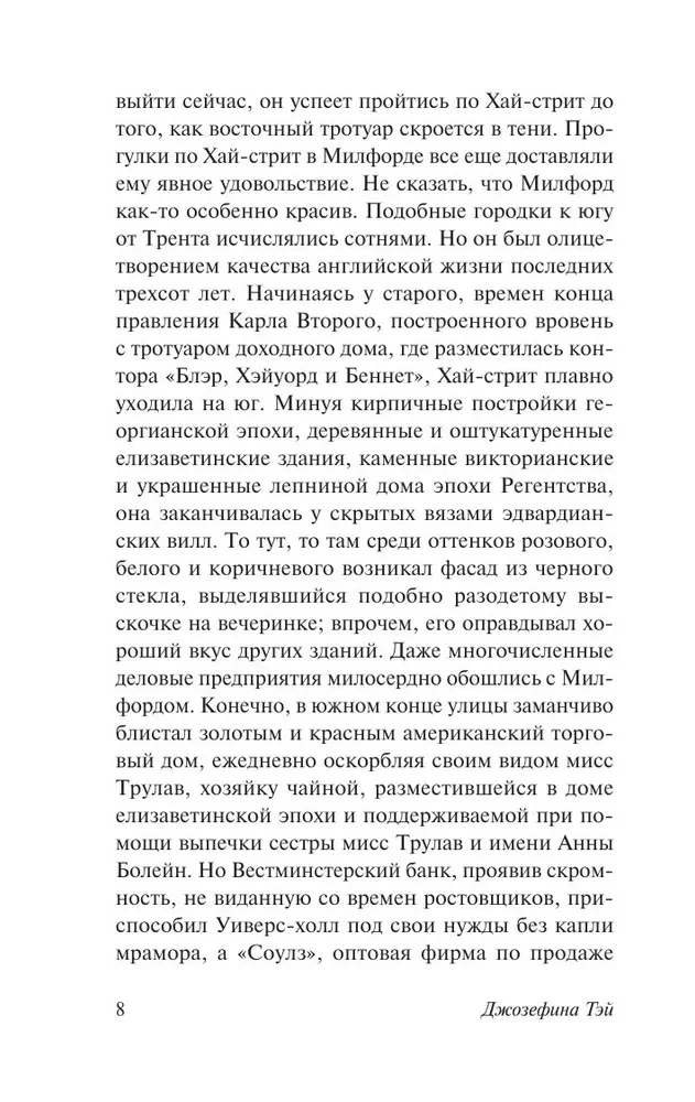 Aizvestā meitene