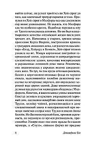 Aizvestā meitene