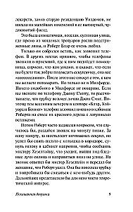 Aizvestā meitene