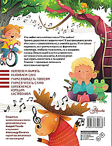 Мы играли в паповоз. Песенки и ноты
