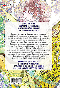 No šī brīža es esmu neglītais pīlēns hercoga ģimenē. 3. sējums