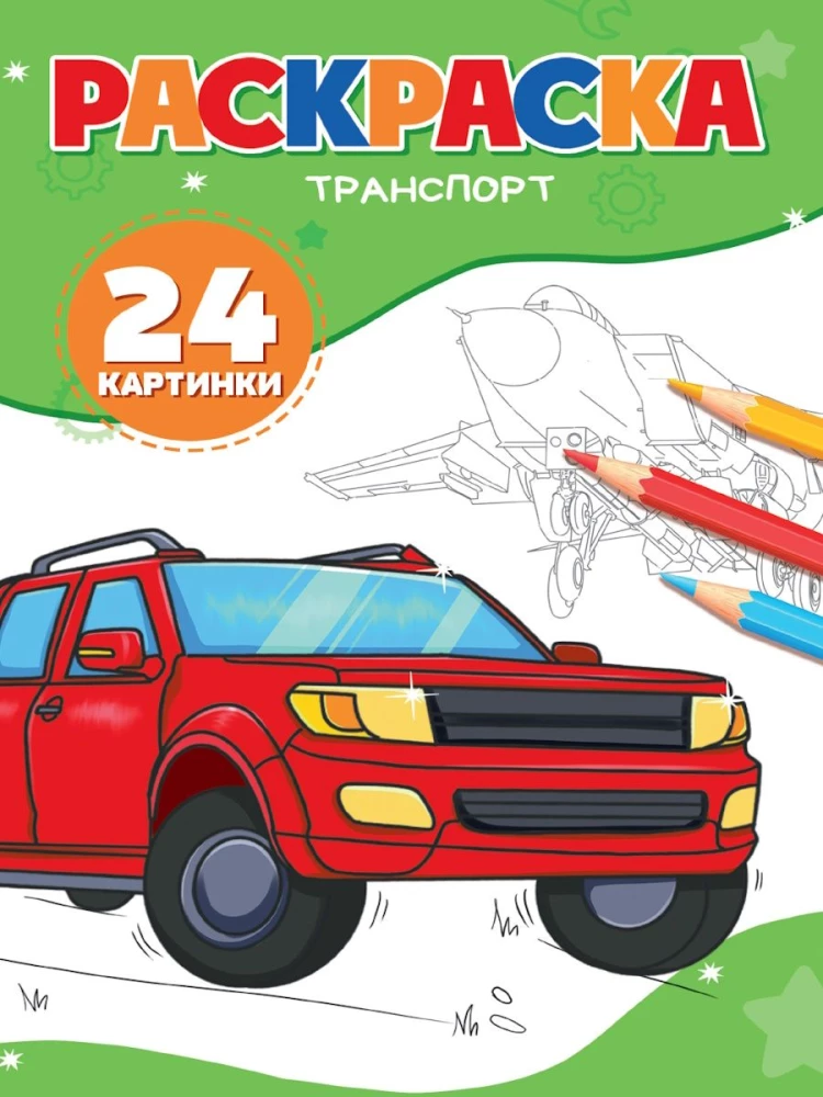 Transports