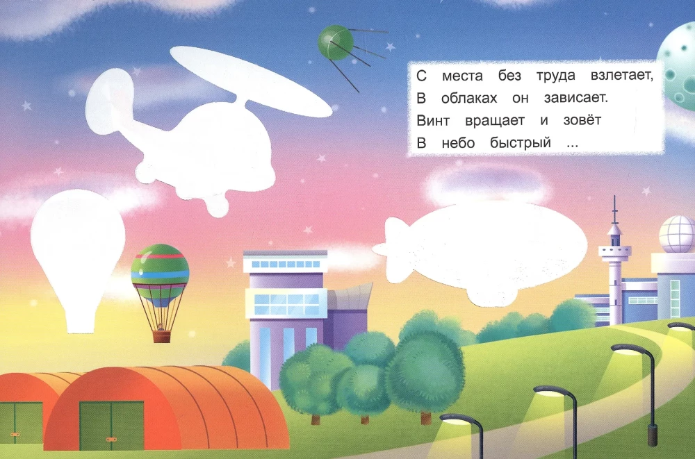 Многоразовая водная MAGIC раскраска. Транспорт
